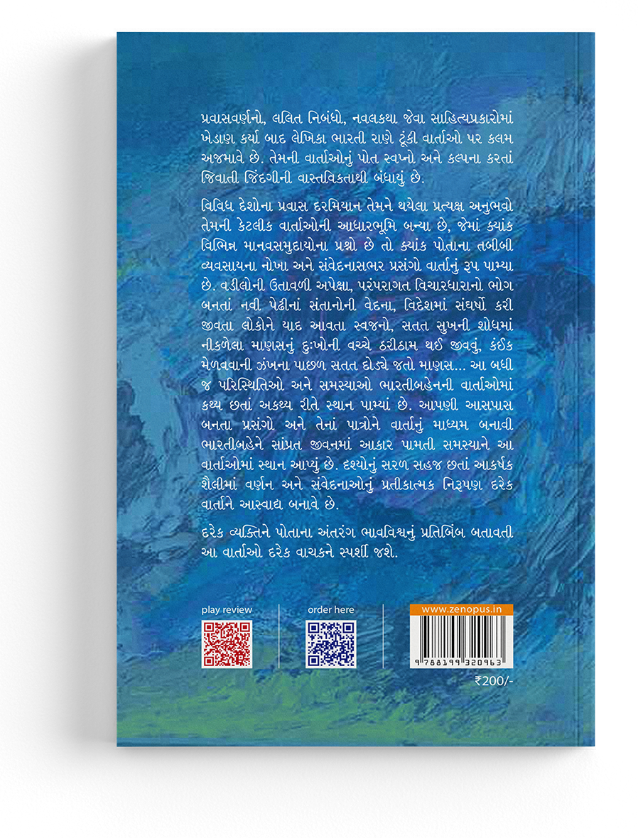 કથિત અકથિત